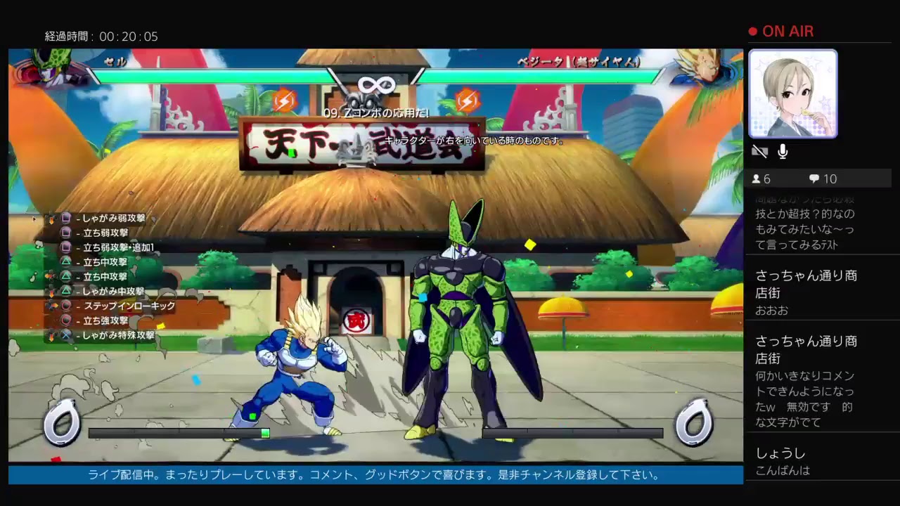 イマミーのドラゴンボールファイターズ#2