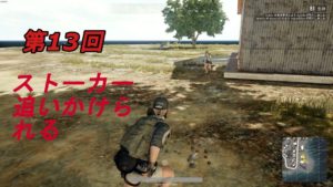 PUBGゆっくり実況 Solo#13