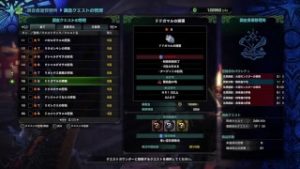 モンスターハンターワールドプレイ日記9