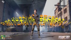 【PC版荒野行動実況】PUBGをやれないから、荒野行動をやる！！part33