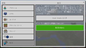 初！マインクラフト！