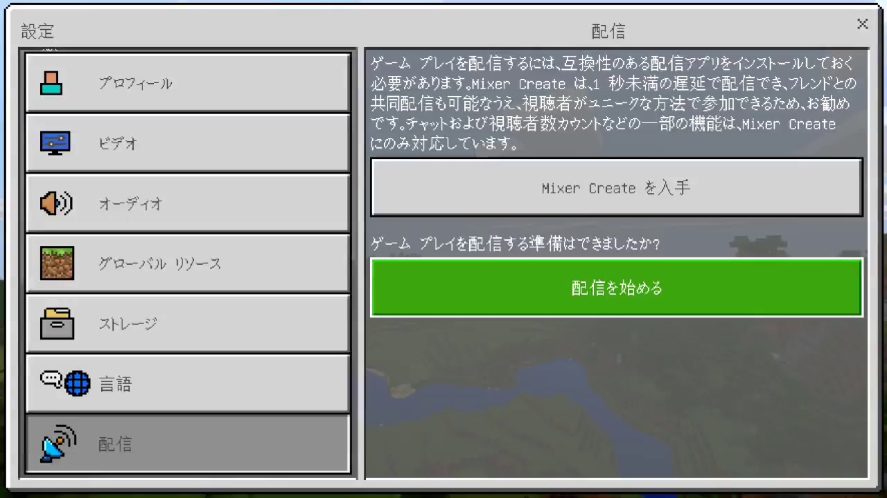 初！マインクラフト！