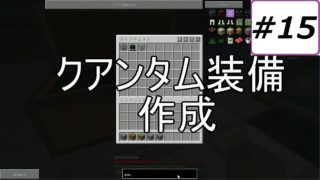 【マインクラフト】初心者が工業やったらこうなった【ゆっくり実況】Part15