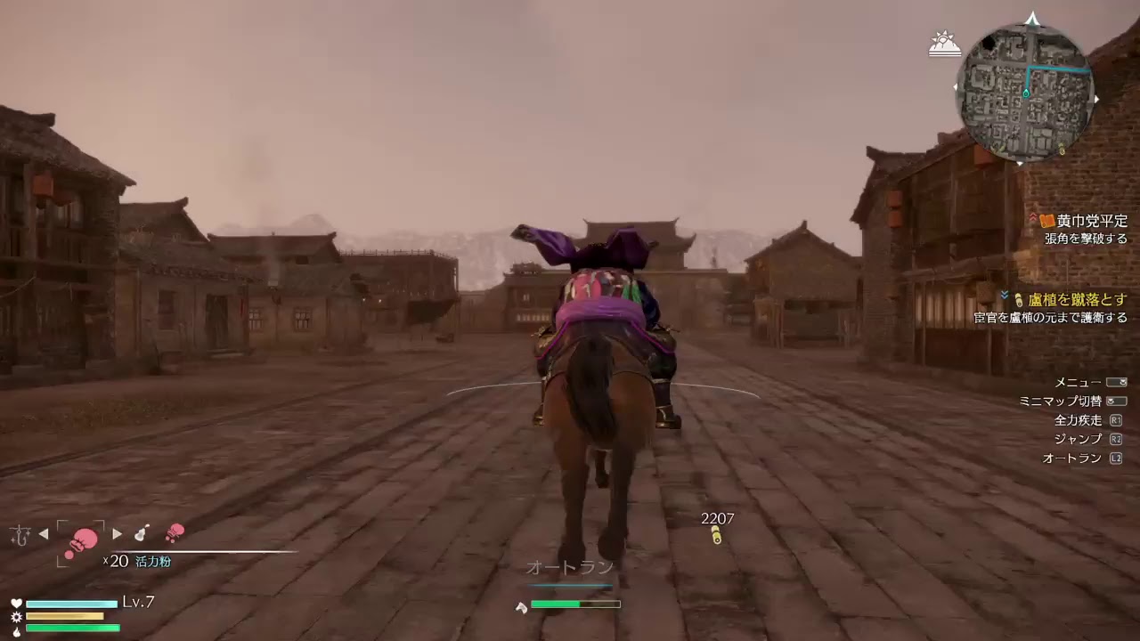 真三国無双8　鬼神の娘にせきとば乗せてあげさしたい