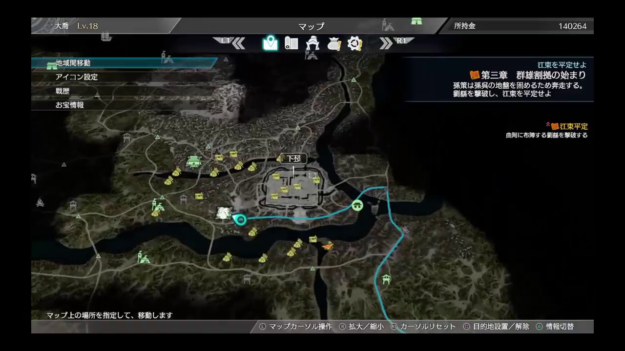 真・三國無双8 #15