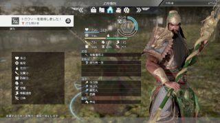 [初見]真三国無双８   呂布死す