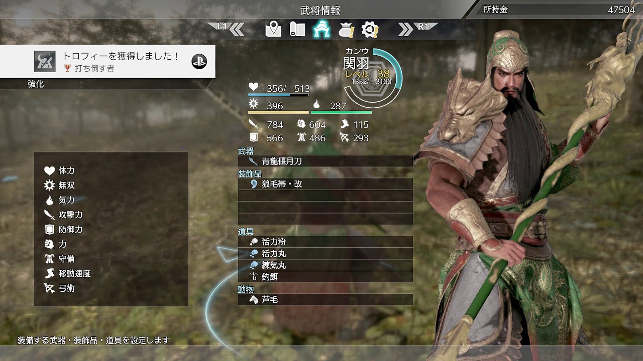 [初見]真三国無双８   呂布死す