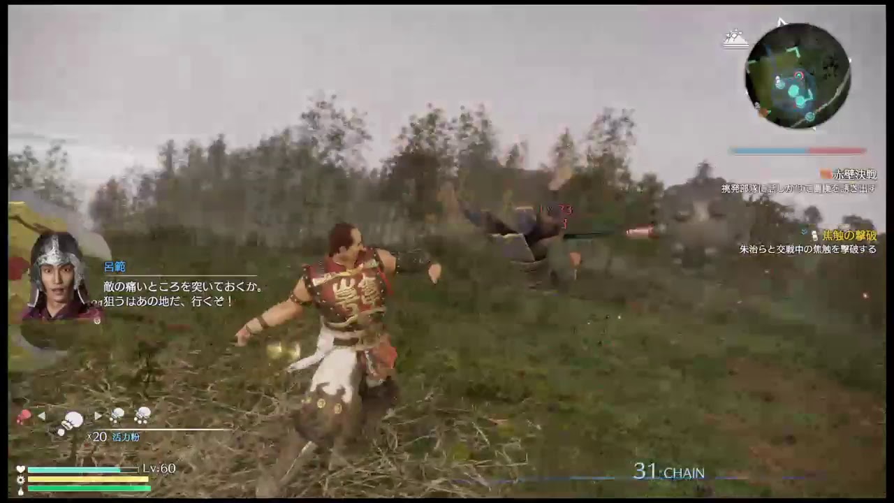 真・三國無双8　韓当で無双するぜ！　＃4