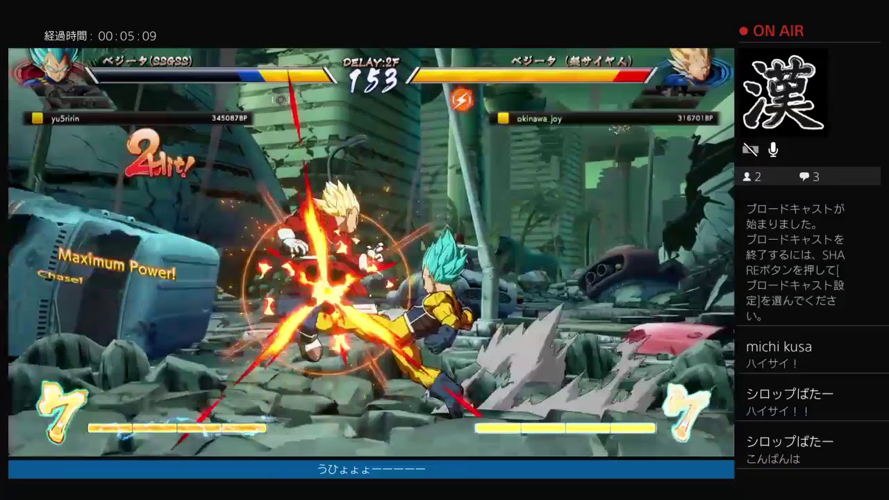 ドラゴンボールファイターズ！