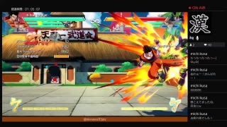 ドラゴンボールファイターズ！