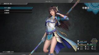 真・三國無双8 辛憲英 エンディング