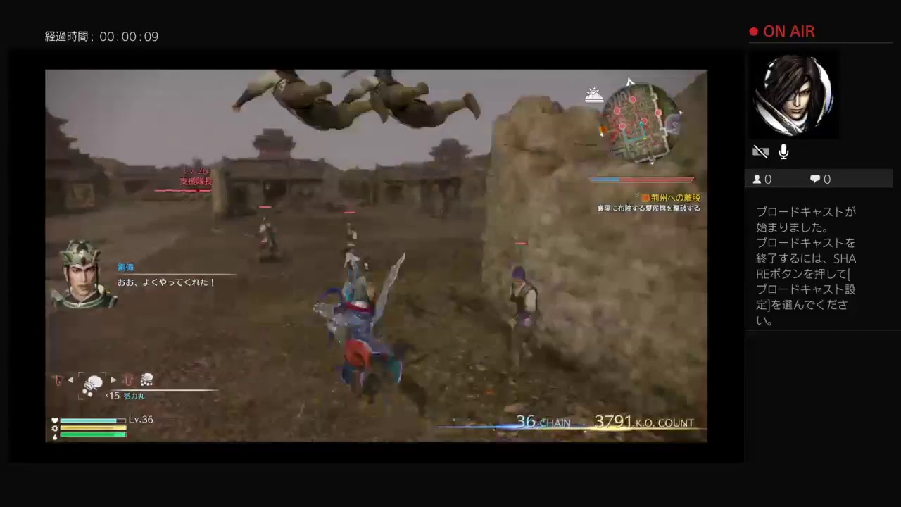 三國無双8 趙雲