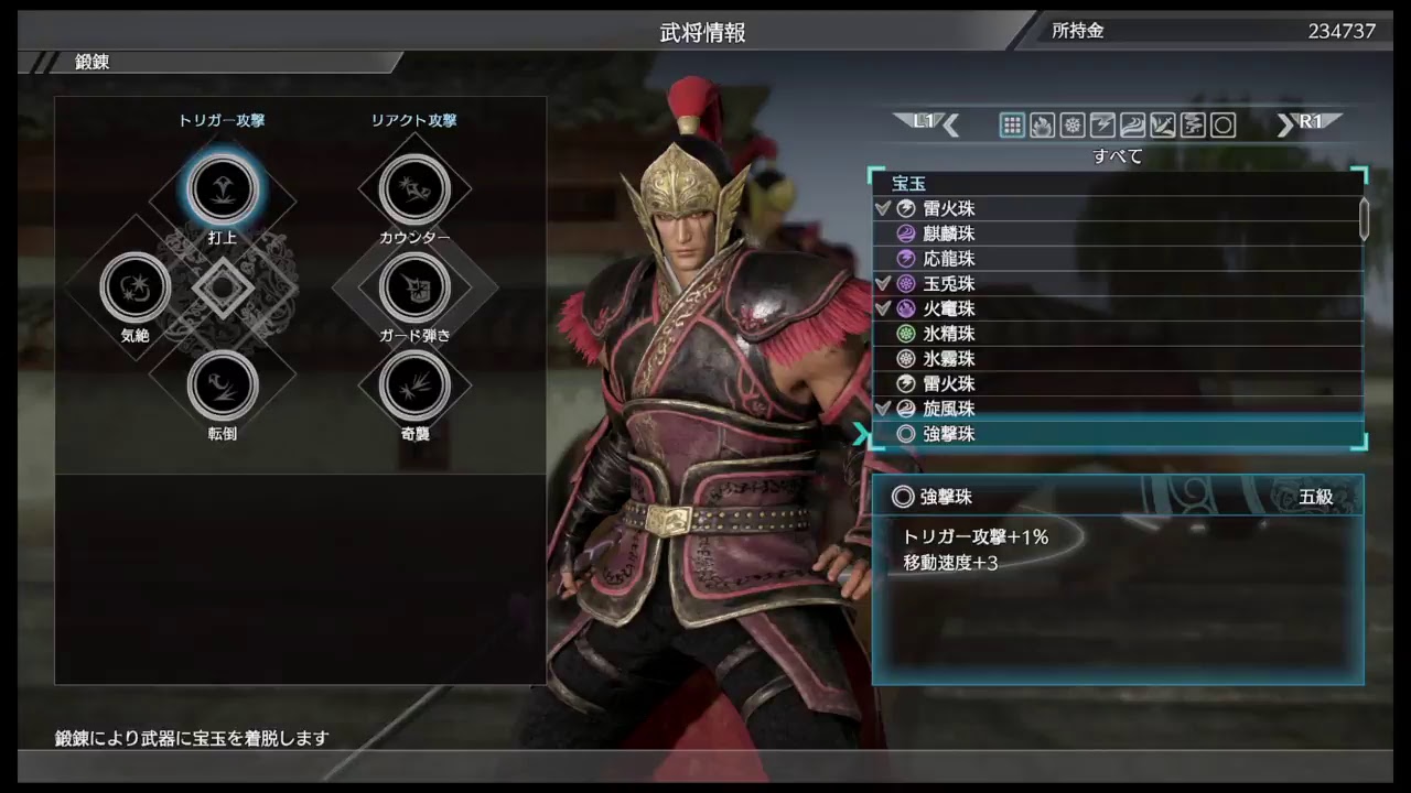 真・三國無双8　武士？【周泰】