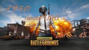 【ゆっくり実況】イサミのnoobPUBG　part45【PUBG】Xboxone ver