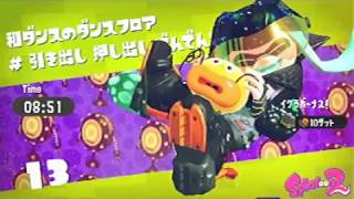 スプラトゥーン2 #005