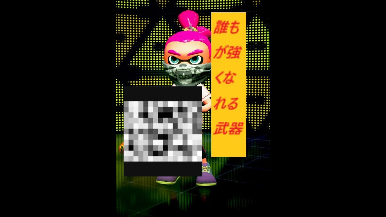 【スプラトゥーン2】誰でも強くなれる武器を紹介するよ！