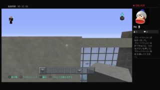 マインクラフト　クリエイティブで遊ぶ