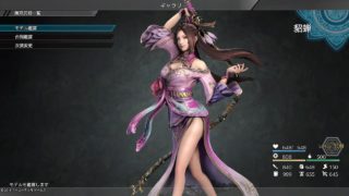 真・三國無双8 貂蝉 エンディング