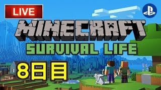 【Minecraft】サバイバル生活８日目：村人移送計画＃15【マインクラフト】