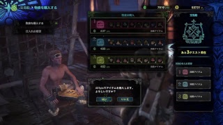 くーが行くモンスターハンターワールド