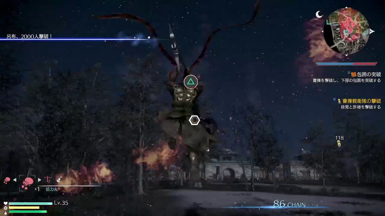 真・三國無双8ストーリー他、鬼神   ＃3呂布編