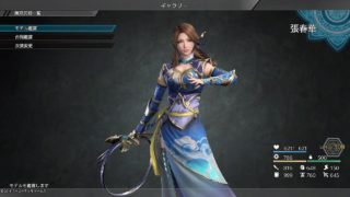 真・三國無双8 張春華 エンディング