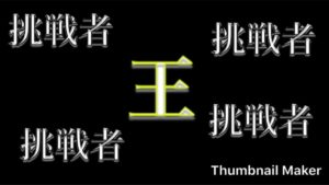 キングだって時には負ける　スプラトゥーン２実況