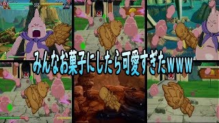 ドラゴンボールファイターズ　みんなお菓子にしたら可愛すぎたｗｗ