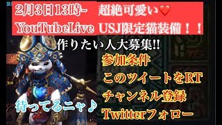 [MH生放送］USJ限定クエスト行きたい人集まれ！！［モンスターハンターワールド実況］