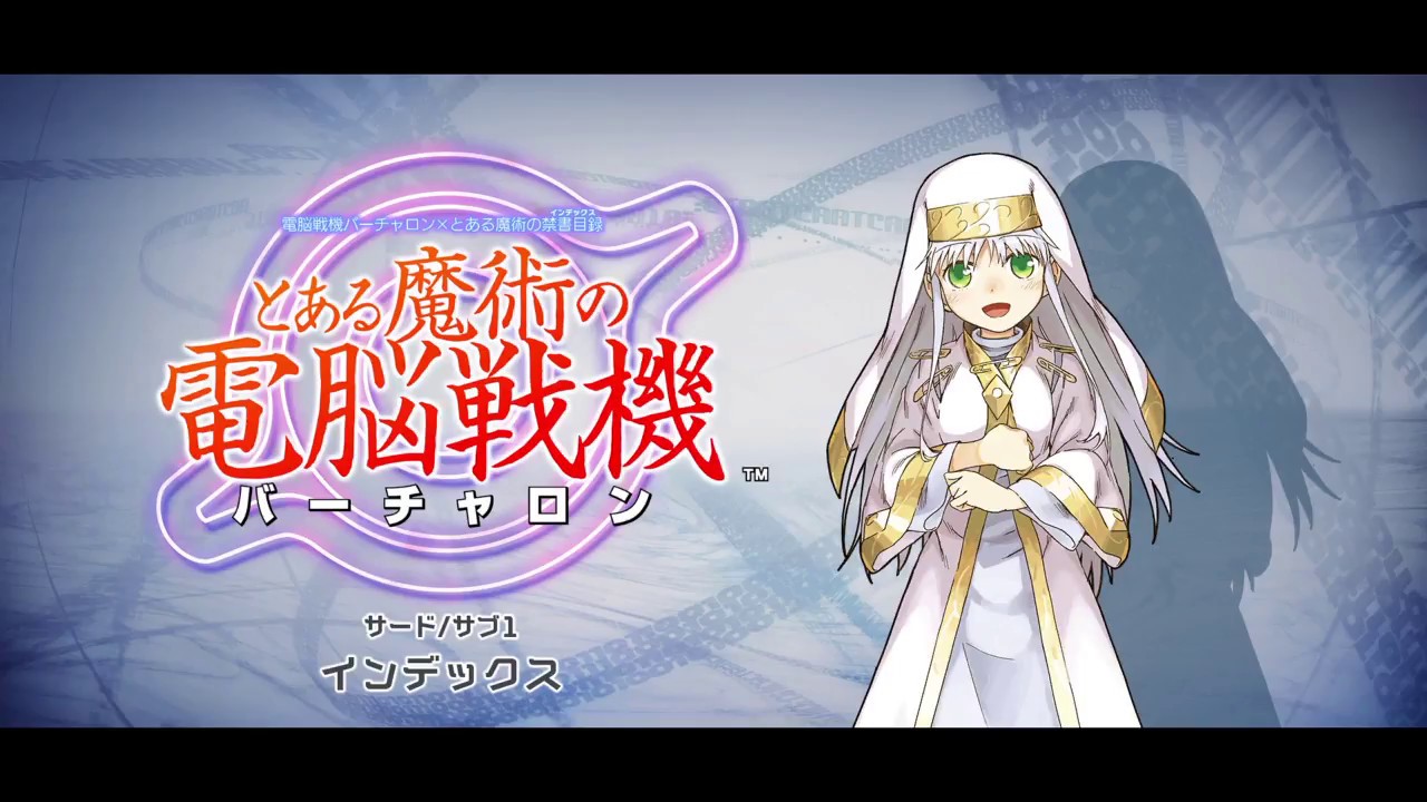 【ストーリー攻略】第7話　とある魔術のバーチャロン【ネタバレ注意】