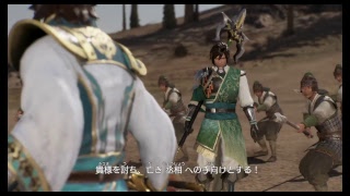 【真・三國無双8】 まったりプレイ #16 「晋:王元姫_part1(十ニ章_曹魏政変)」