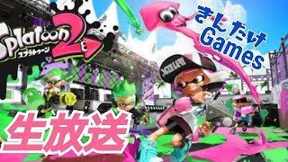 【スプラトゥーン2】生放送  昼練ガチホコやーる。 S＋【概要欄必読】 ♯83