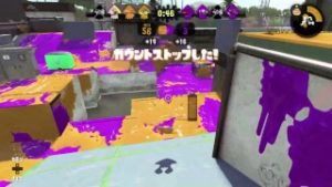 [ スプラトゥーン2 ]  ガチエリア