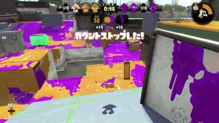 [ スプラトゥーン2 ]  ガチエリア
