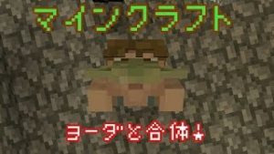マインクラフト～のんびりサバイバル～