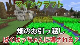 マインクラフト～のんびりサバイバル～