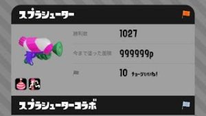 [スプラトゥーン2] フェスやります_20180204