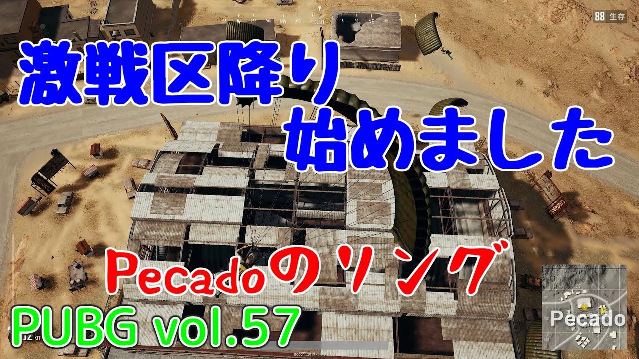 【PUBG】vol.57（ゆっくり実況）激戦区降り始めました　FPS初心者ドン勝3杯目を目指す！