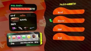 【スプラトゥーン2】 #075 ちょっとバイト