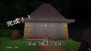 ［マインクラフト］ついに家完成！（閲覧注意）03