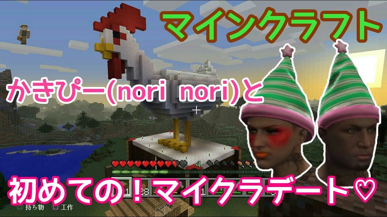 マインクラフト～のんびりサバイバル～かきぴーとマインクラフト