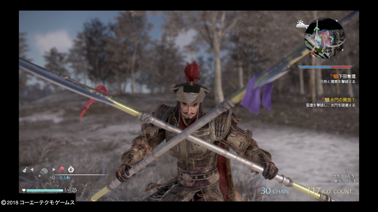 真・三國無双８　　１１戦目：関羽　水攻め大事！呂布の最期