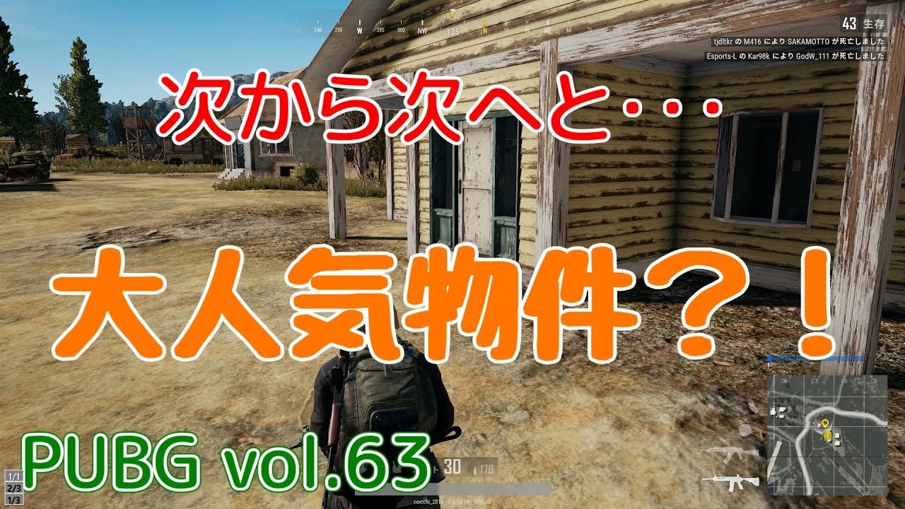 【PUBG】vol.63（ゆっくり実況）大人気物件？！　FPS初心者ドン勝5杯目を目指す！