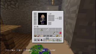 （マインクラフト）一人でマイクラサバイバルパート1