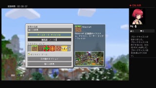 マインクラフトPS4していく！