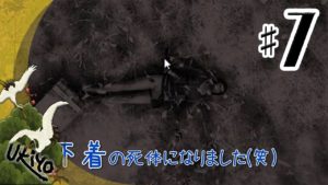 ♯07 アオバ・写楽のゲーム実況 PUBG [Ukiyo]