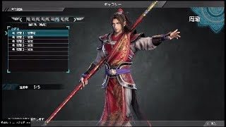 【真・三國無双8】周瑜「隠れ処 (親愛) 」台詞集【デレ集】