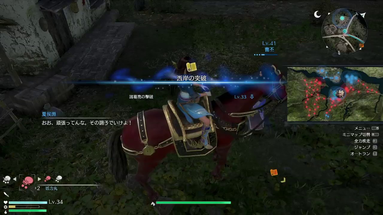 真・三國無双8 ＃15