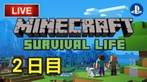 【Minecraft】PS4でサバイバル生活２日目【マインクラフト】
