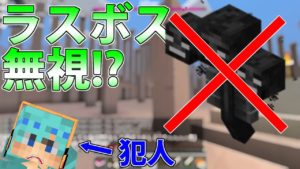 【マインクラフト】ラスボスを倒す前にゲームクリアしてしまった... ~Part8 最終回~【ASTARTE】